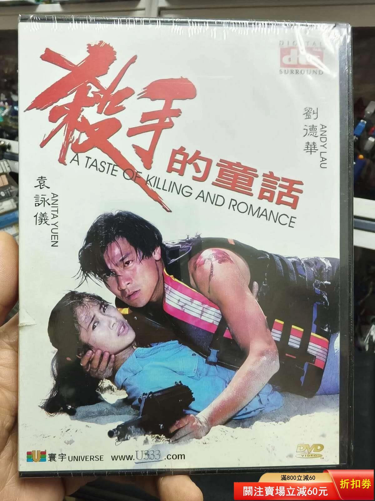 殺手的童話dvd的價格推薦- 2026年7月| 比價比個夠BigGo