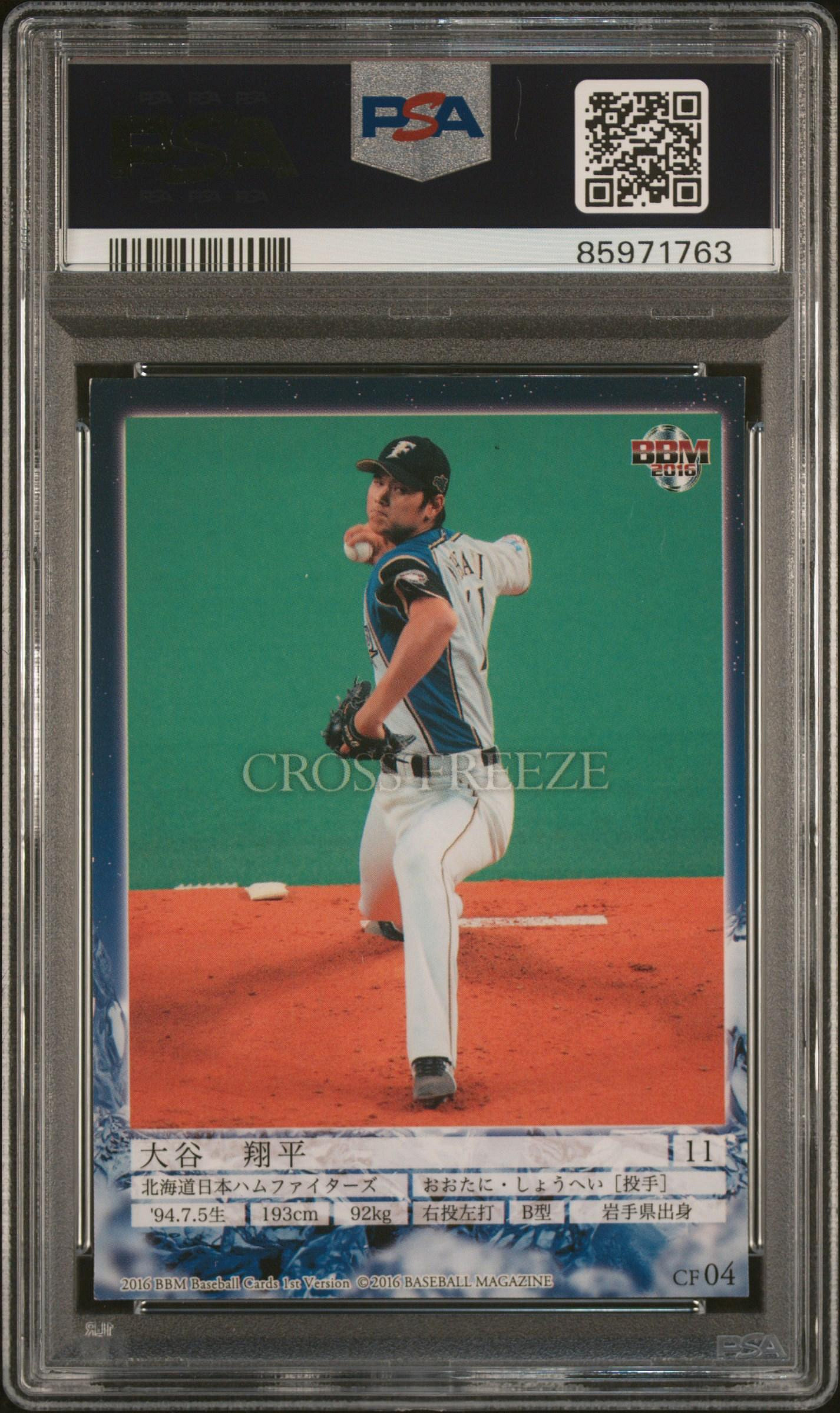 特卡大谷翔平2016 BBM 特卡鑑定卡PSA 9 Shohei Ohtani 日職MVP | Yahoo拍賣