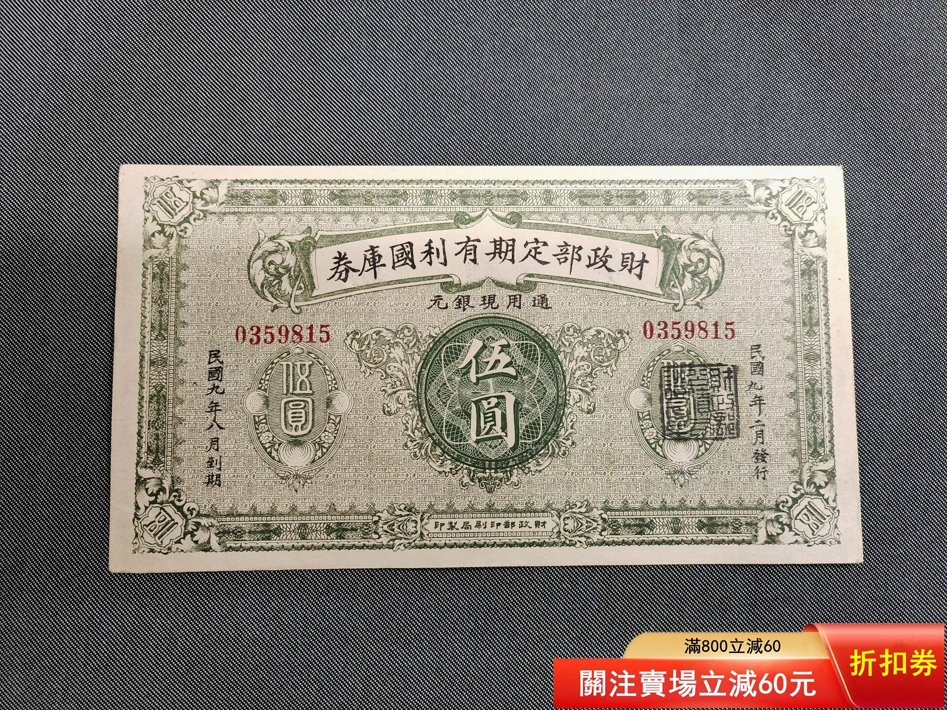 財政部定期有利的價格推薦- 2026年9月| 比價比個夠BigGo 財政部定期有利的價格推薦- 2026年9月| 比價比個夠BigGo