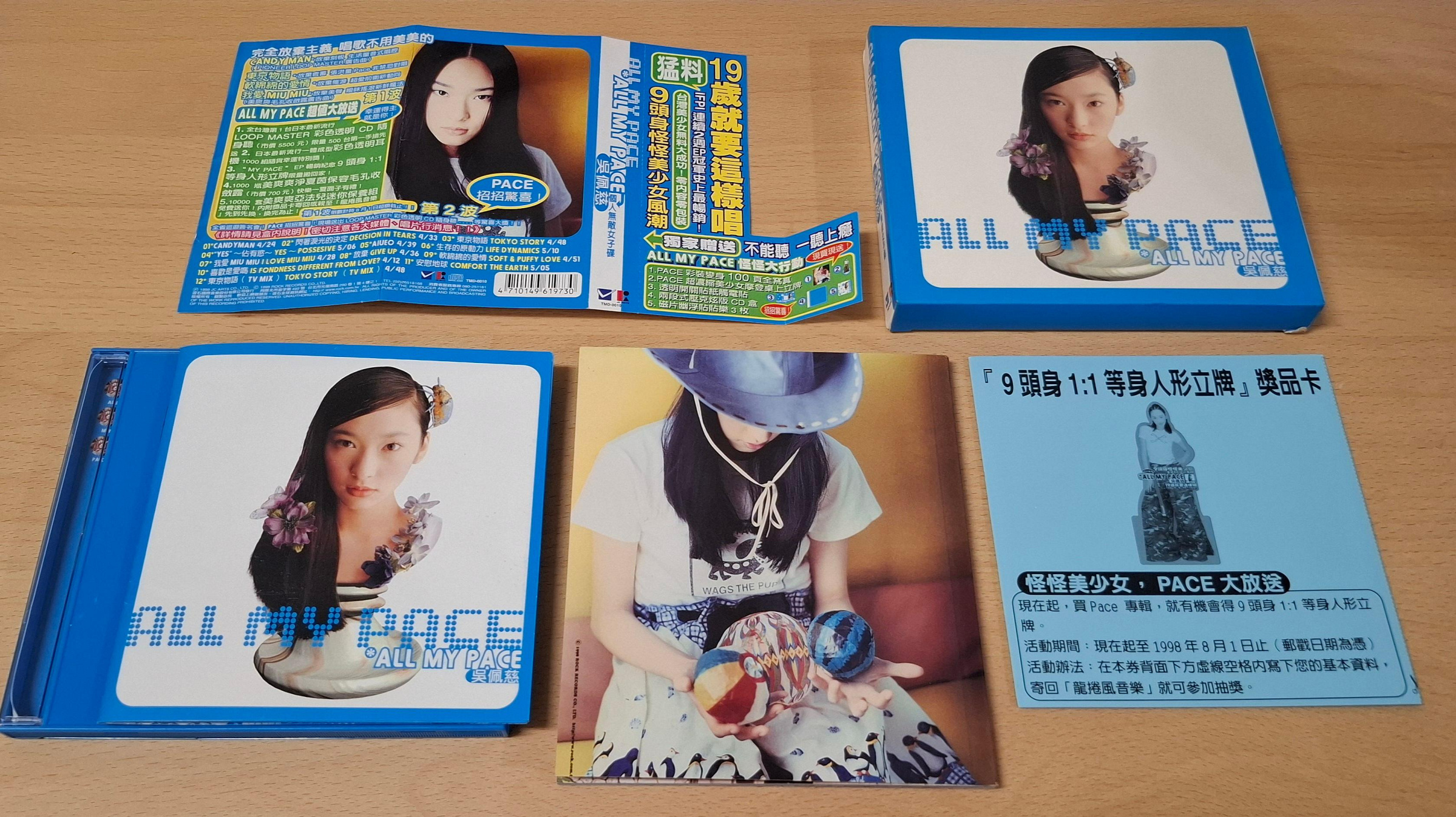 吳佩慈all my pace的價格推薦- 2026年7月| 比價比個夠BigGo