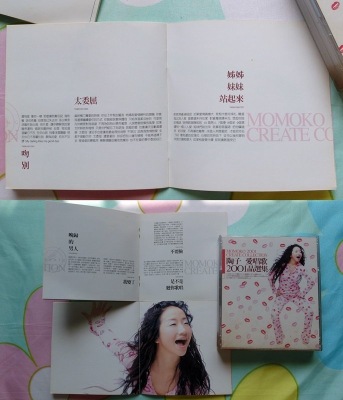 愛唱歌愛創作2001精選集　陶晶瑩　2枚組 陶子愛唱歌愛創作2001晶選集- Album by 陶晶瑩| Spotify