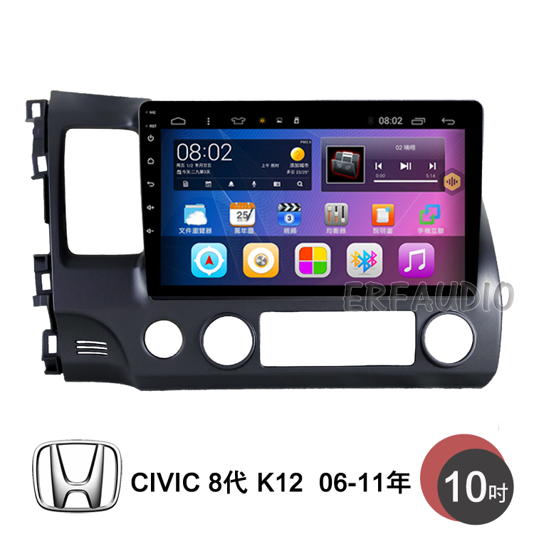 本田 CIVIC 8代K12 06-11年 10吋安卓主機 多核心 IPS 導航 藍芽 手機鏡像 WIFI 安卓機