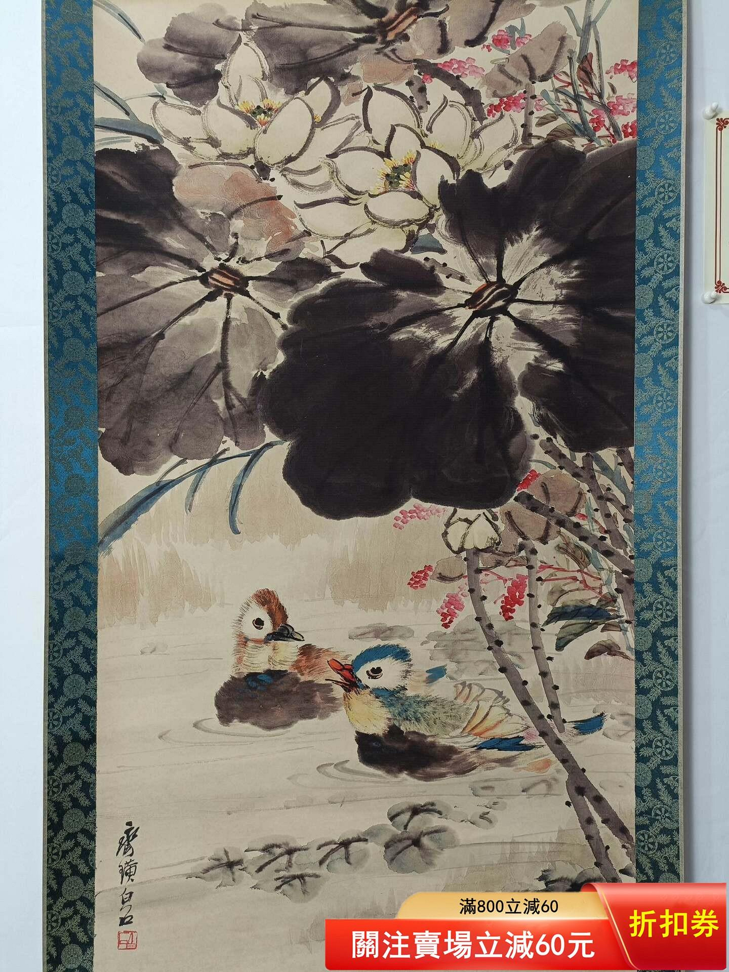 古玩收藏【齊白石】荷花鴛鴦，三尺中堂畫帶證書防偽標識，尺寸:70