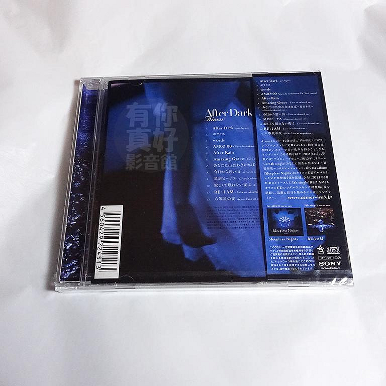 現貨) 全新日本進口《After Dark》CD 日版Aimer 音樂專輯| Yahoo拍賣