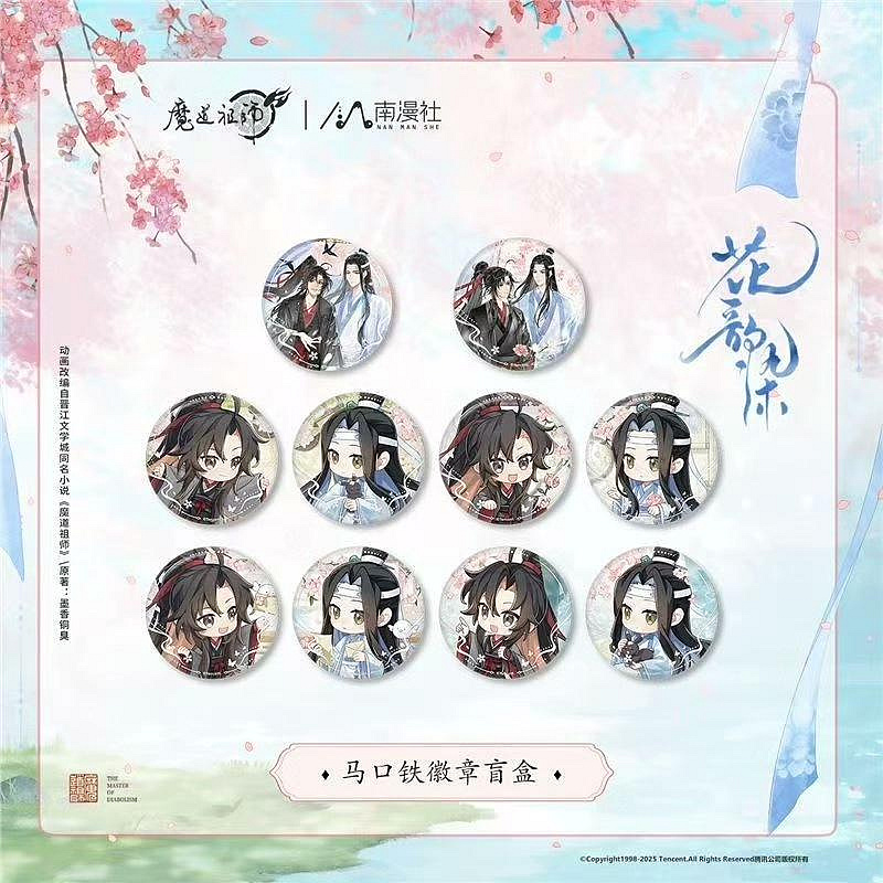 魔道祖師花韻染系列魏無羨藍忘機徽章盲盒75mm新品未開封10個裝嚴選抱持