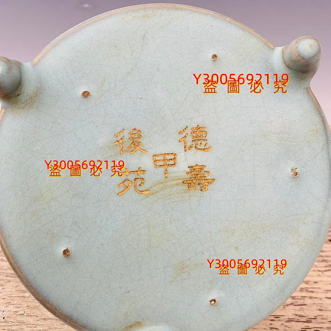 宋汝窯刻詩三足筆洗，高4厘米，直徑14.厘米，00039578Lh01515933