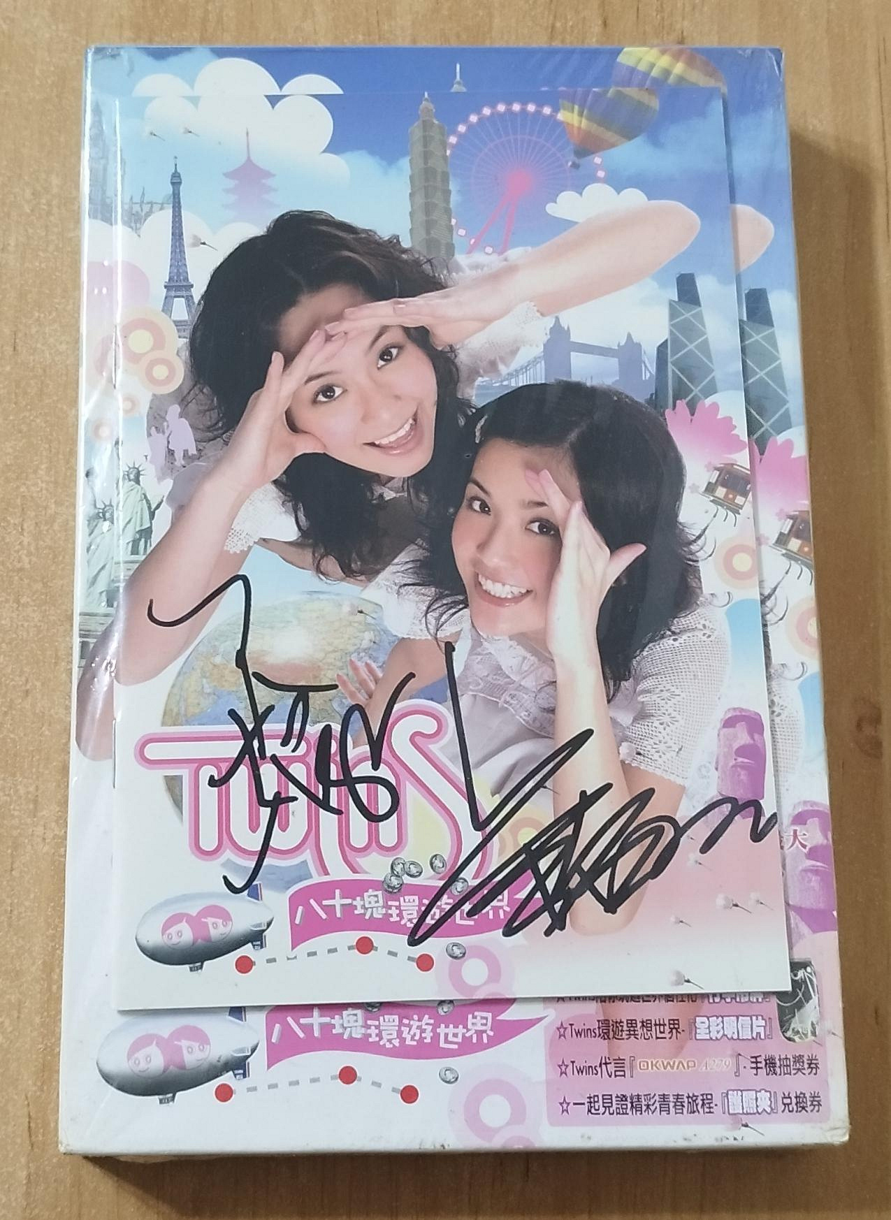 Twins 環遊世界的價格推薦- 2026年8月| 比價比個夠BigGo