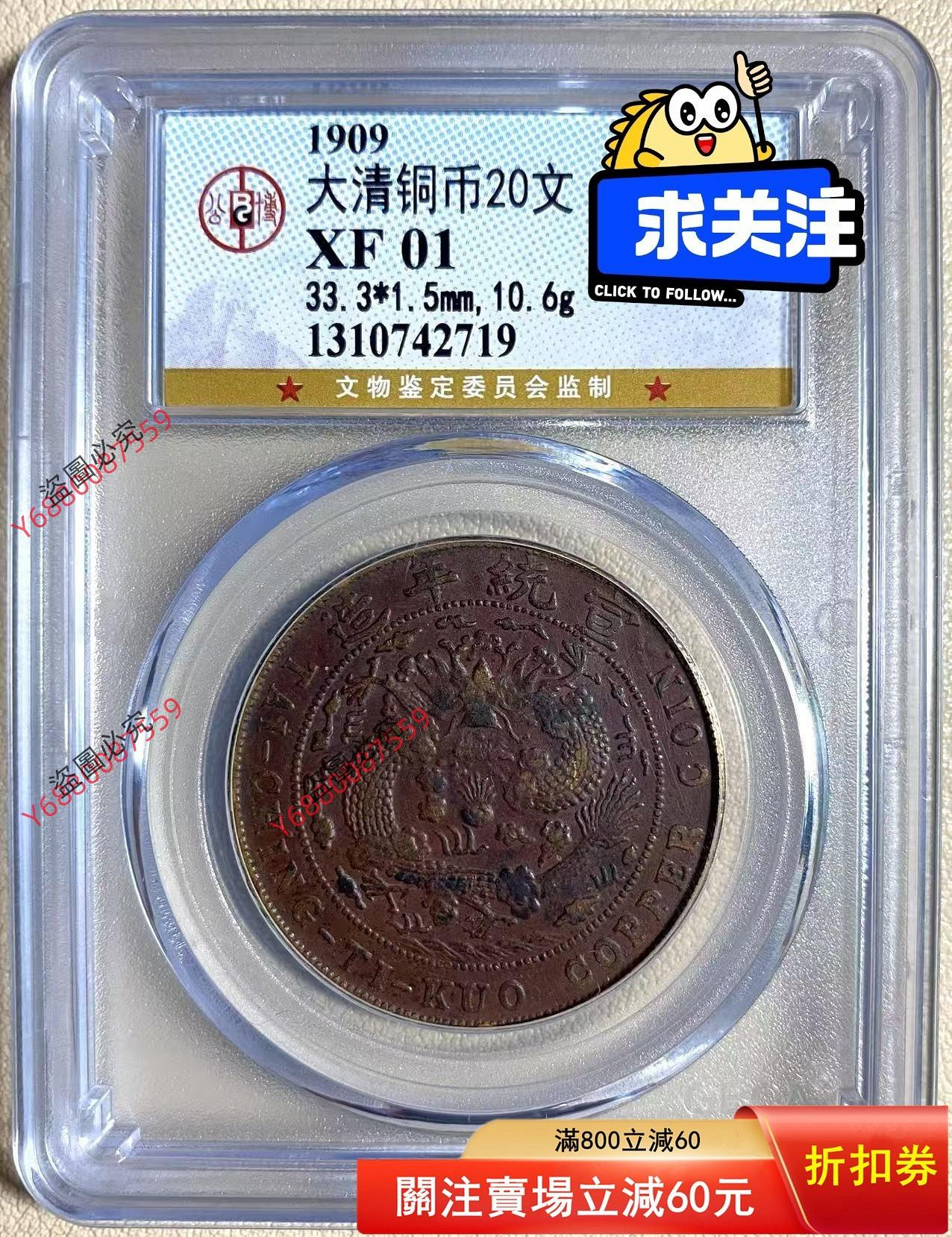 大清銅幣宣統二十文的價格推薦- 2026年7月| 比價比個夠BigGo 大清銅幣宣統二十文的價格推薦- 2026年7月| 比價比個夠BigGo