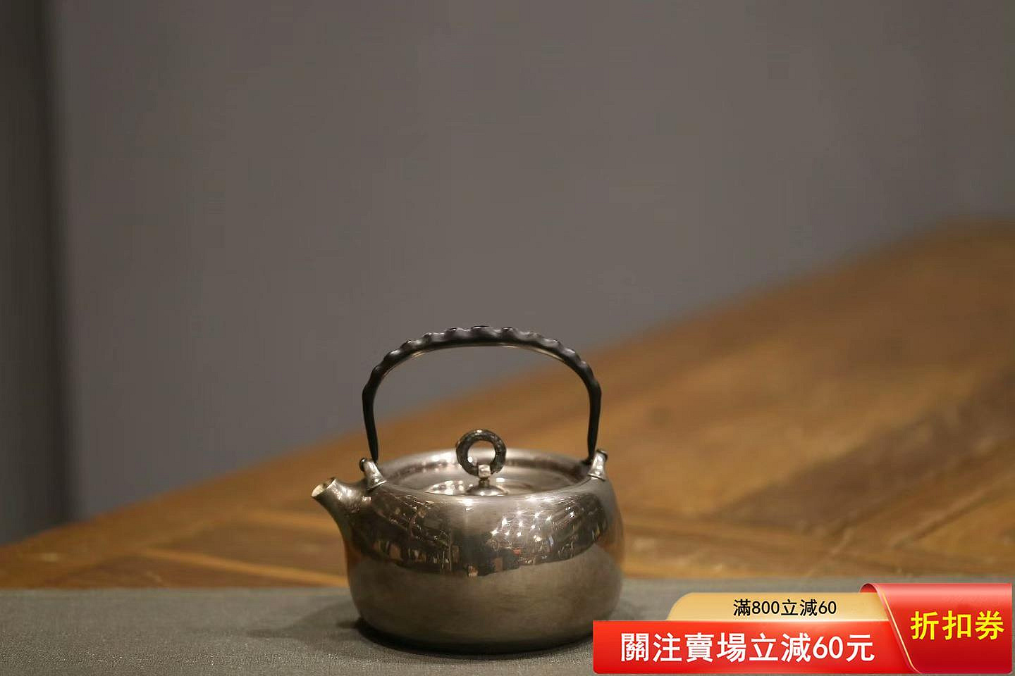 日本銀壺北村靜香一張打工藝容量600毫升重285克高13cm 直徑13cm 款【梨