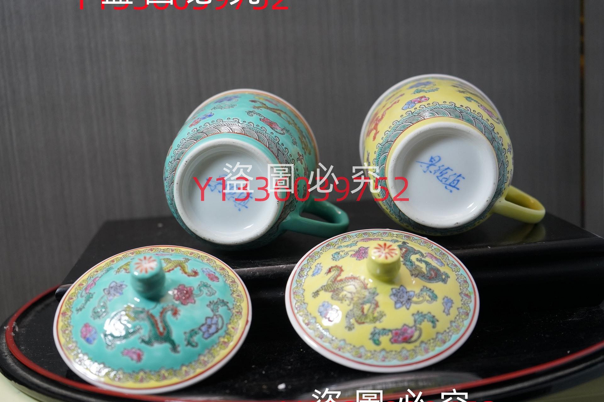 對！景德鎮口貨567瓷器五龍粉彩手繪帶蓋茶杯懷舊茶具茶杯+對合！景德鎮