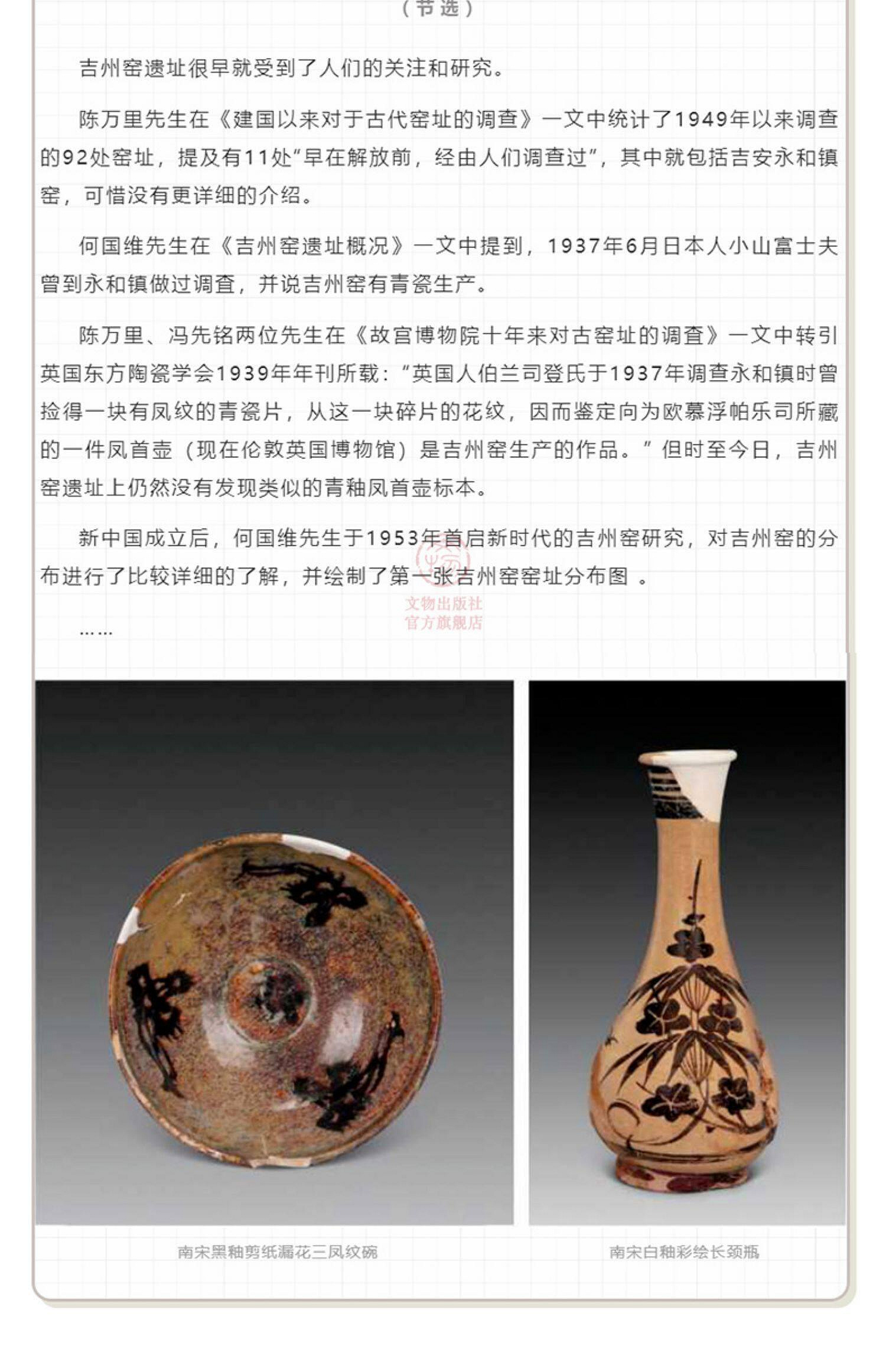 維新志士遺墨集 初版 吉簡吉美-吉州窯遺址出土瓷器集萃江西省文物考古研究院| Yahoo拍賣
