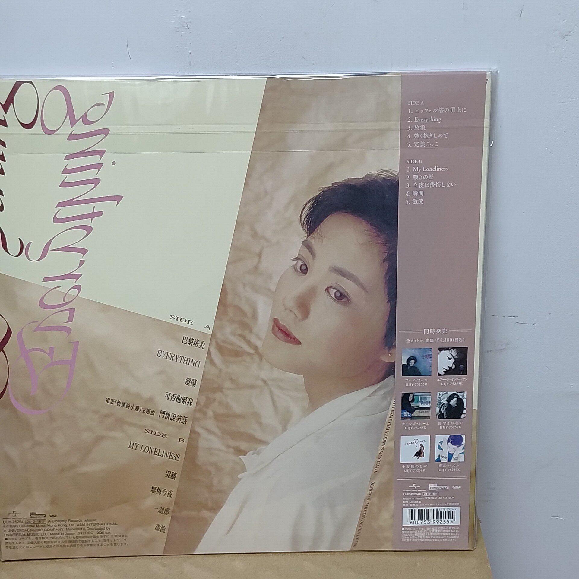 嚴選1996年王靖雯《Everything》黑膠LP，180g環球唱片珍藏，帶你回味10 