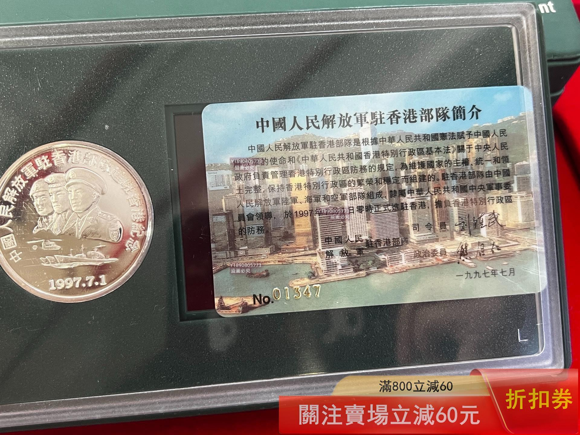 1997年7月1日香港回歸紀念純銀章，1盎司99.9%純銀，限量發行套。正面是三軍錢幣紀念幣硬幣二手【二分利】405 | Yahoo拍賣