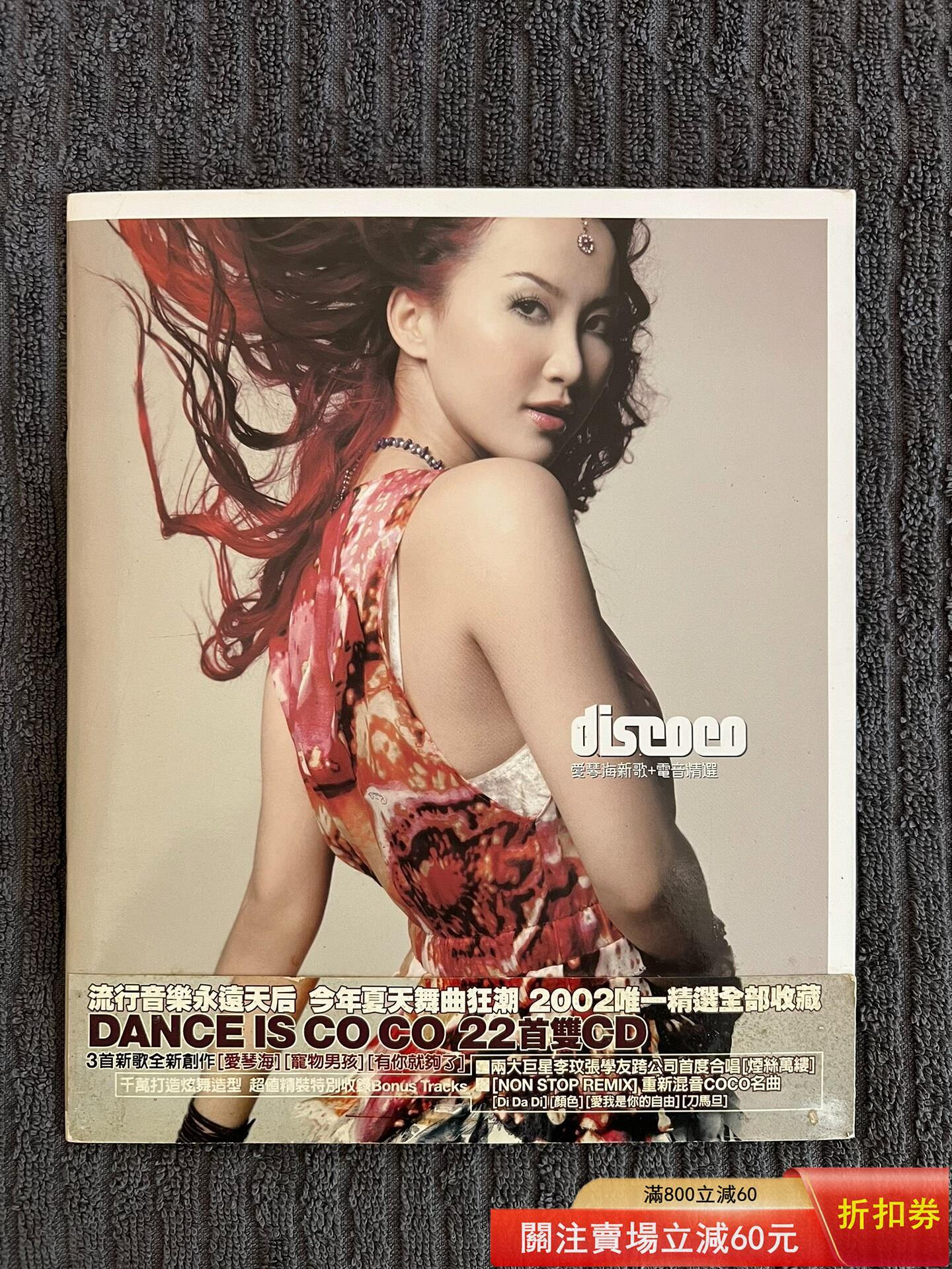 李玟discoco的價格推薦- 2026年6月| 比價比個夠BigGo