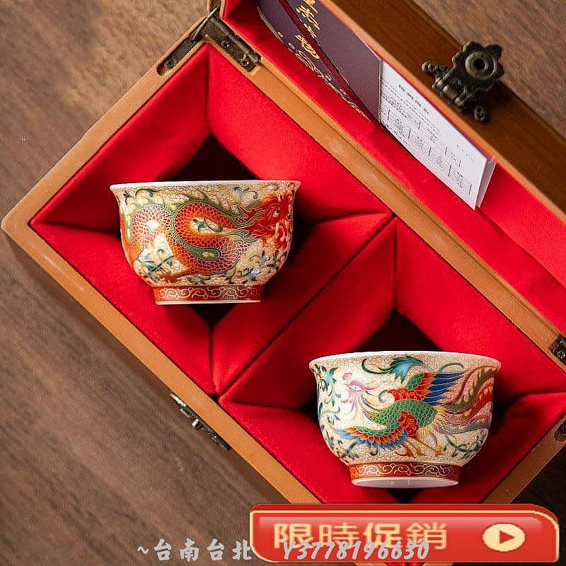琺瑯彩鎏金茶杯龍鳳對杯陶瓷主人杯茶盞家用手工單杯喝茶杯禮盒裝~Q0314