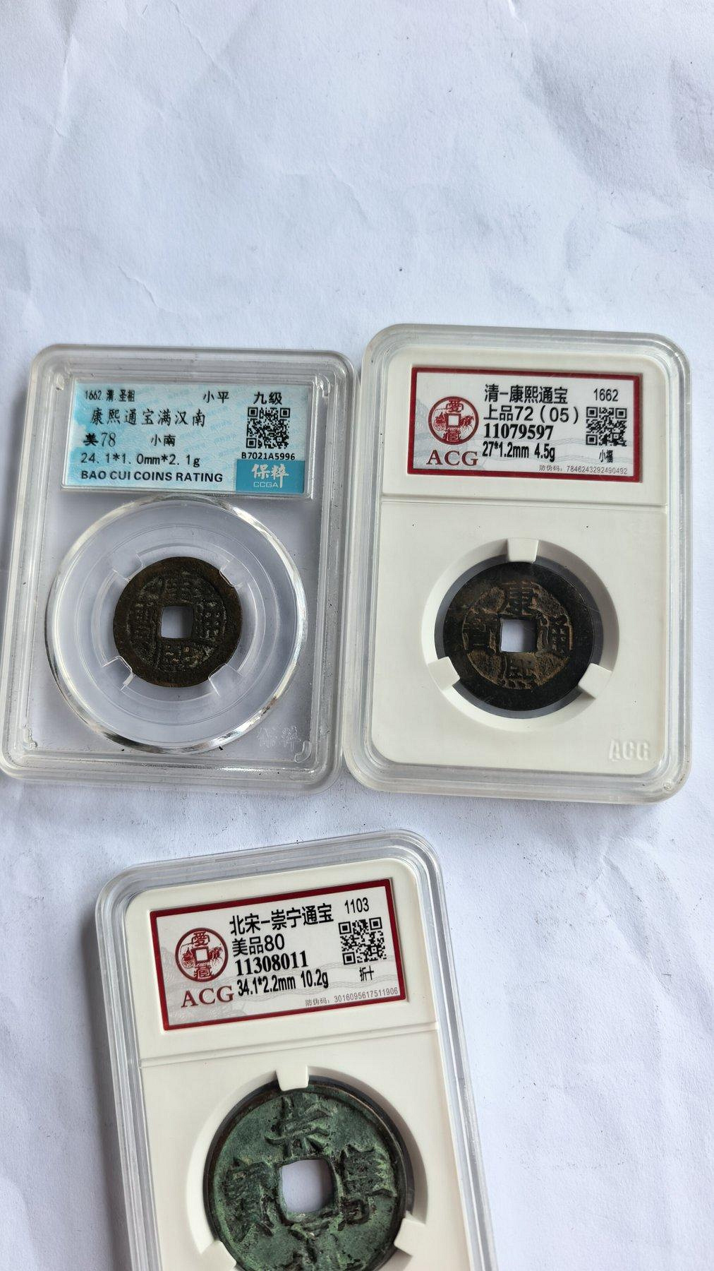 熙寧元寶的價格推薦- 2026年8月| 比價比個夠BigGo