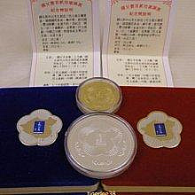 [老排的收藏]~~紀念錢幣~國父120歲誕辰紀念幣一組(金.銀各一). (11)