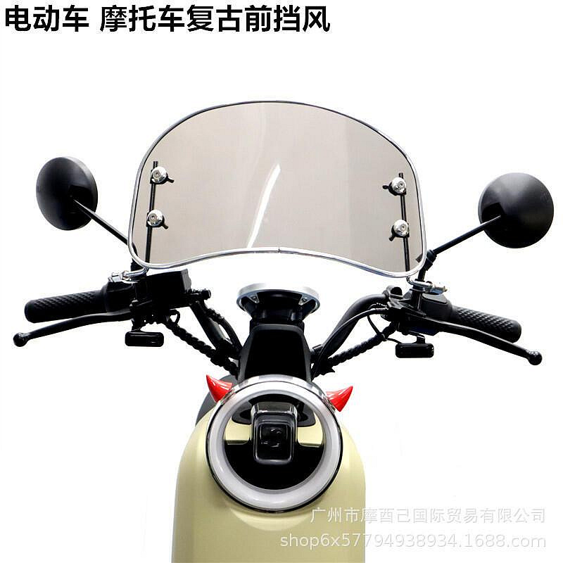 機車滑板車改裝前擋風板復古機車前擋風電動車電動腳踏車前擋風玻璃