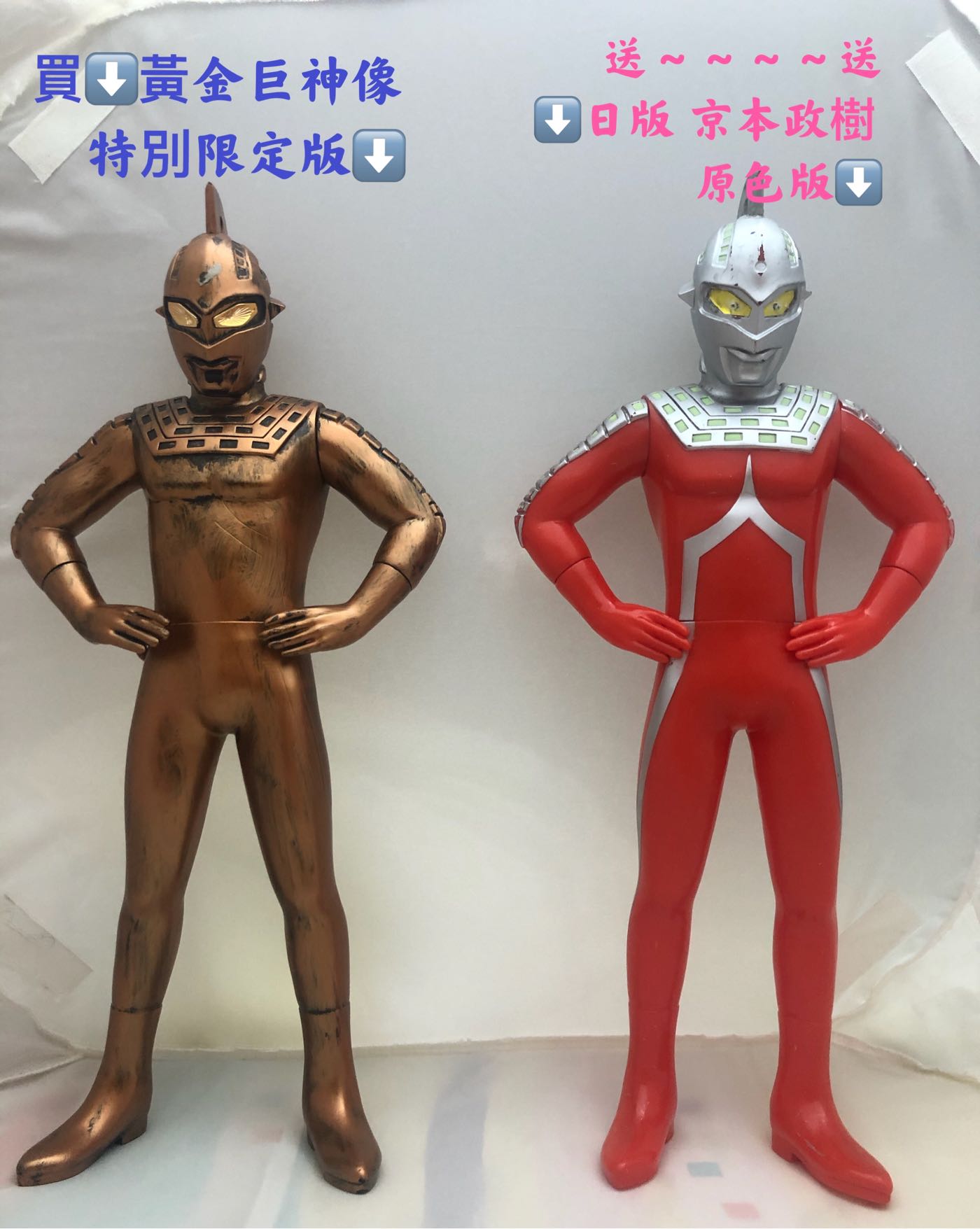 免運買一送一哦！日版超稀有絶版限量京本政樹Ultraman 生誔30
