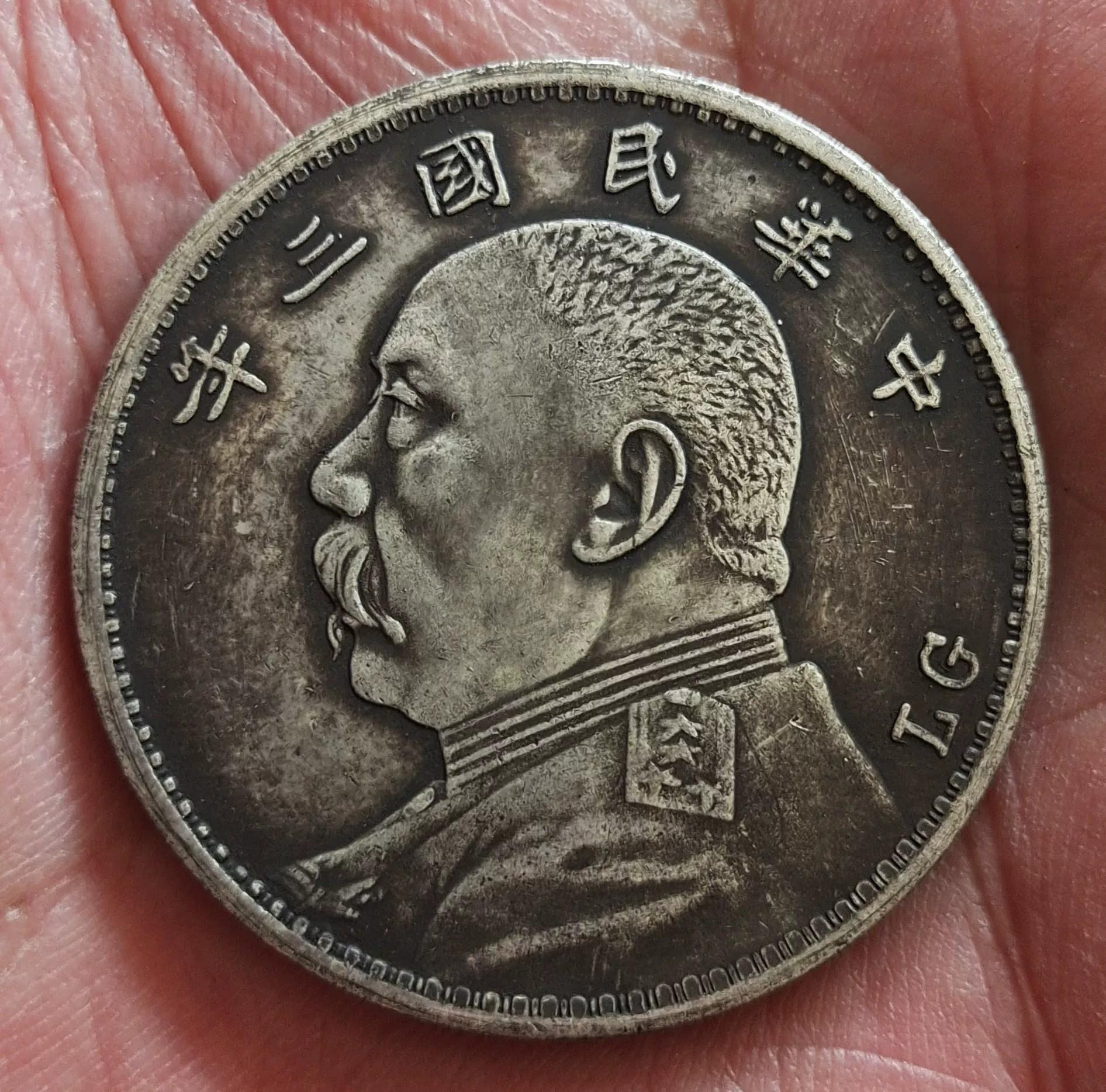 中華民國三年袁大頭壹圓的價格推薦- 2026年9月| 比價比個夠BigGo