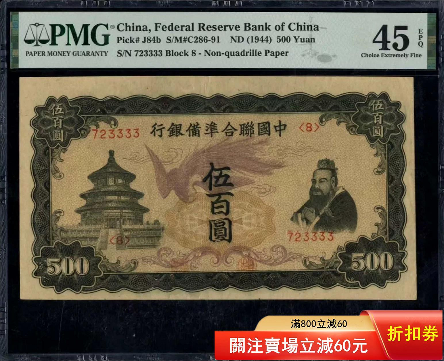 9733 中国聯合準備銀行百圓連番 9733 中国聯合準備銀行百圓連番 9733 中国聯合準備銀行百圓連番 9733