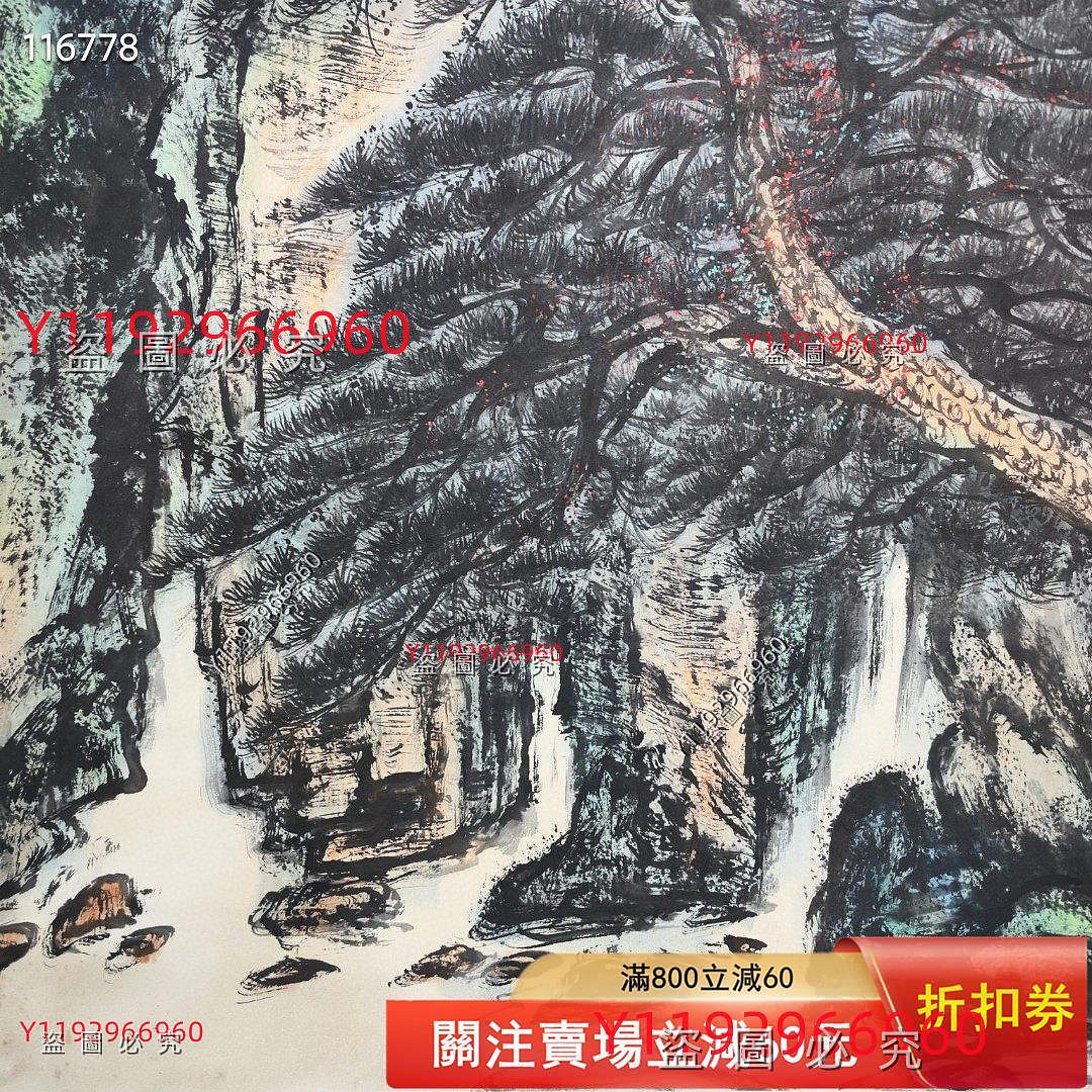黎雄才山水畫，紙本立軸，寫意風格。畫作尺寸約67x137cm，保存良好