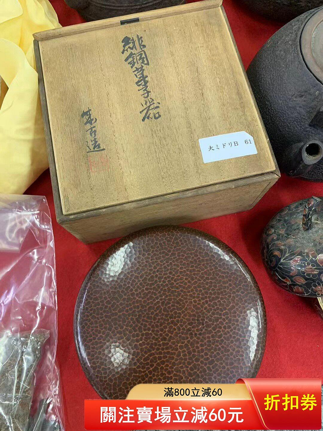 大正時期大西成古內金緋銅果子器共原木箱寬14.5【二手】9901 | Yahoo拍賣