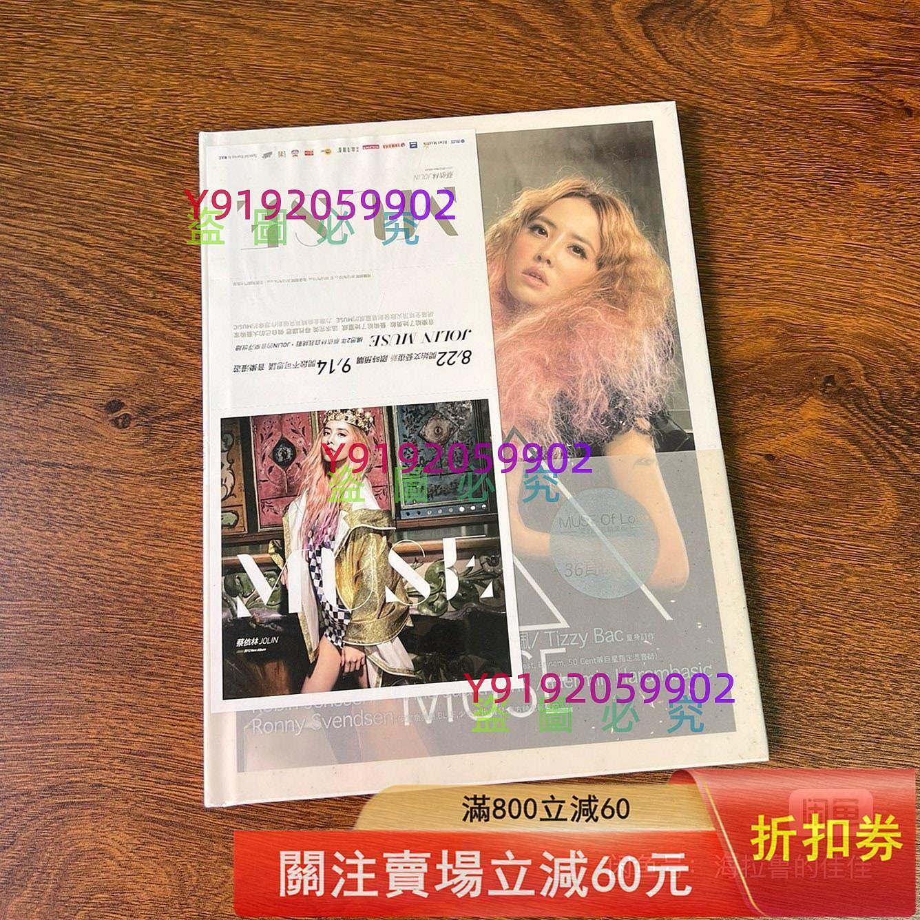 cd jolin muse的價格推薦- 2026年10月| 比價比個夠BigGo