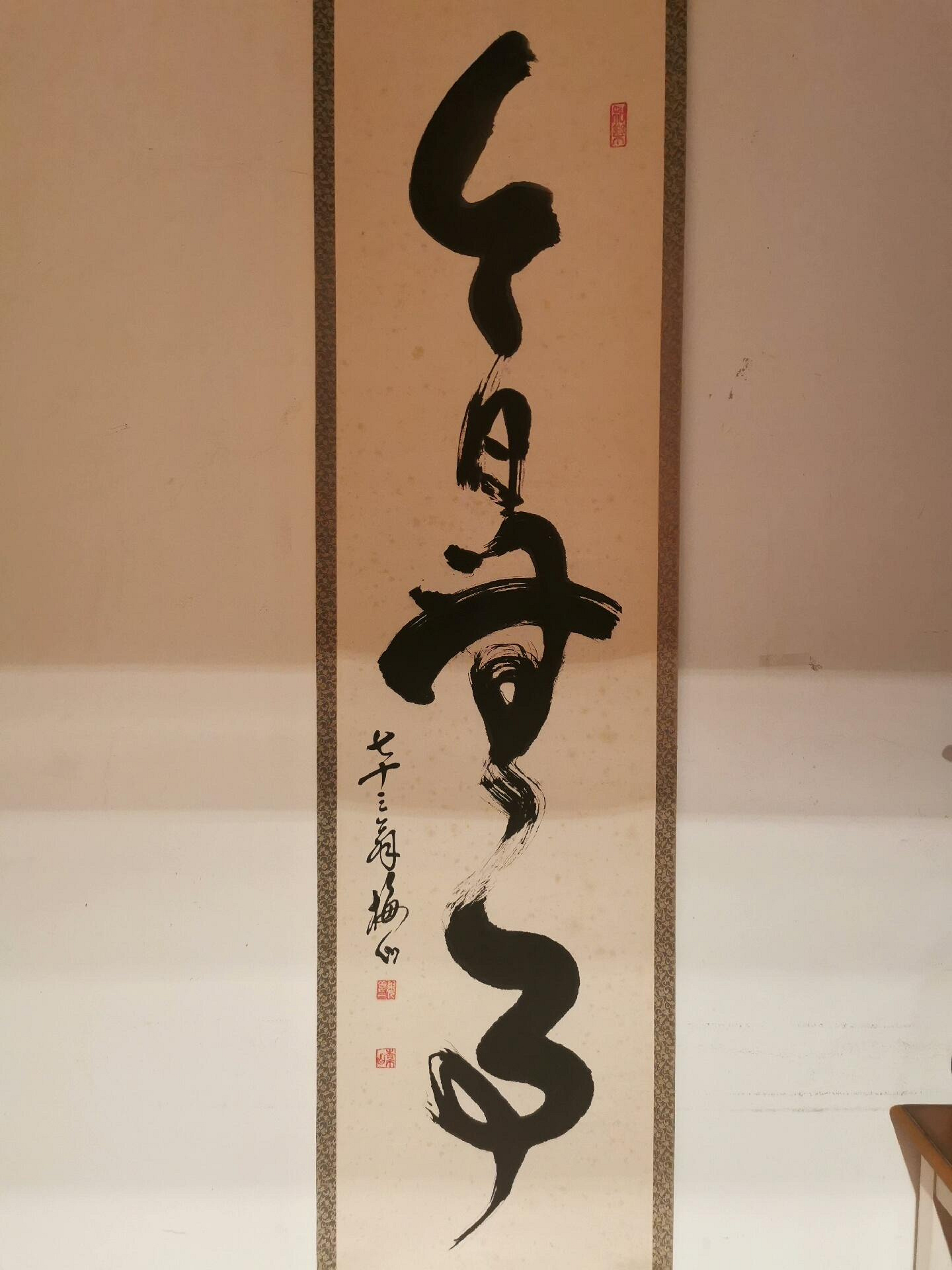 嚴選日本回流字畫《今日無事》，精工手繪禪意書法，樹脂軸頭設計，尺寸
