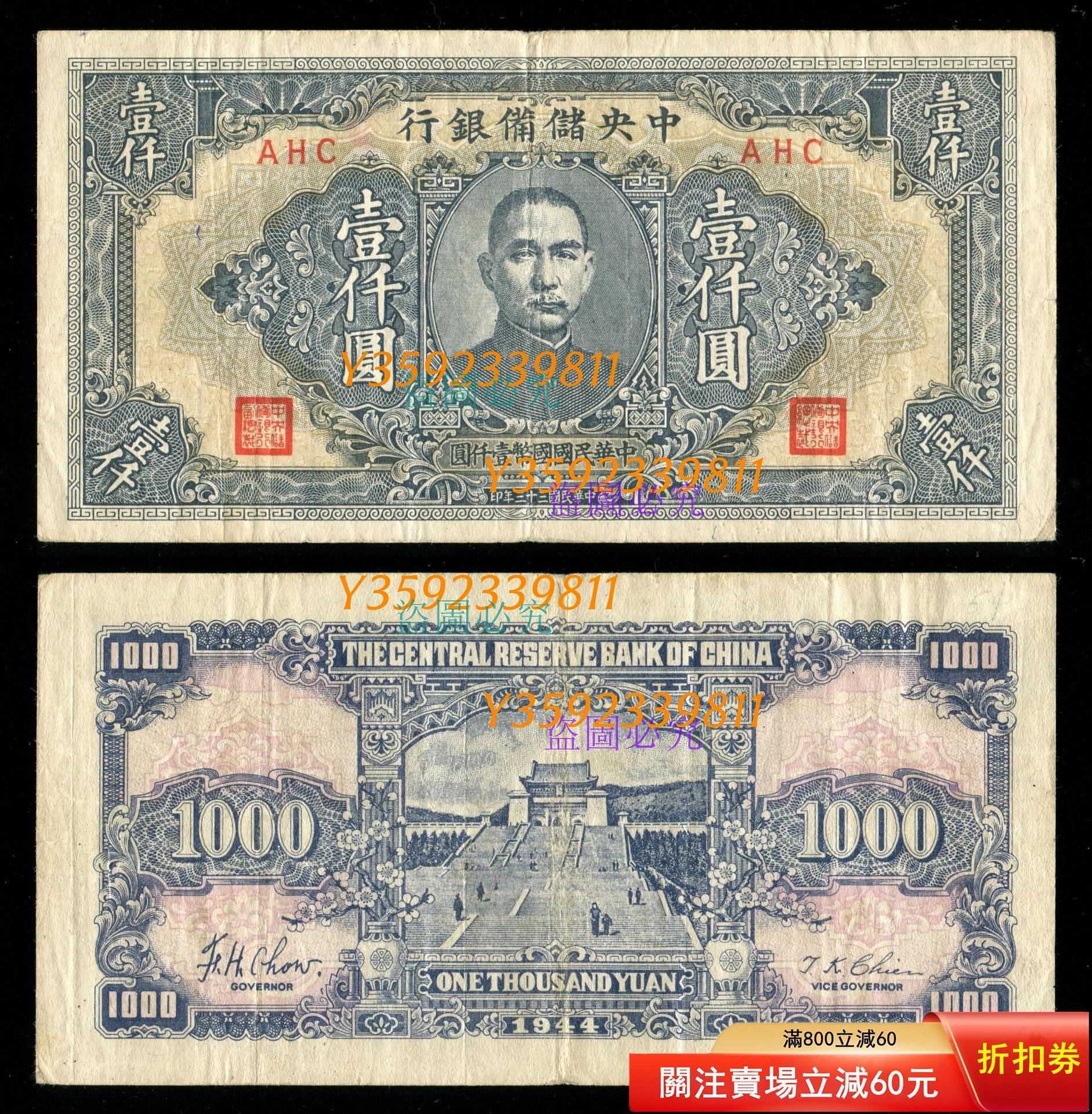 中央儲備銀行33年1000元的價格推薦- 2026年6月| 比價比個夠BigGo