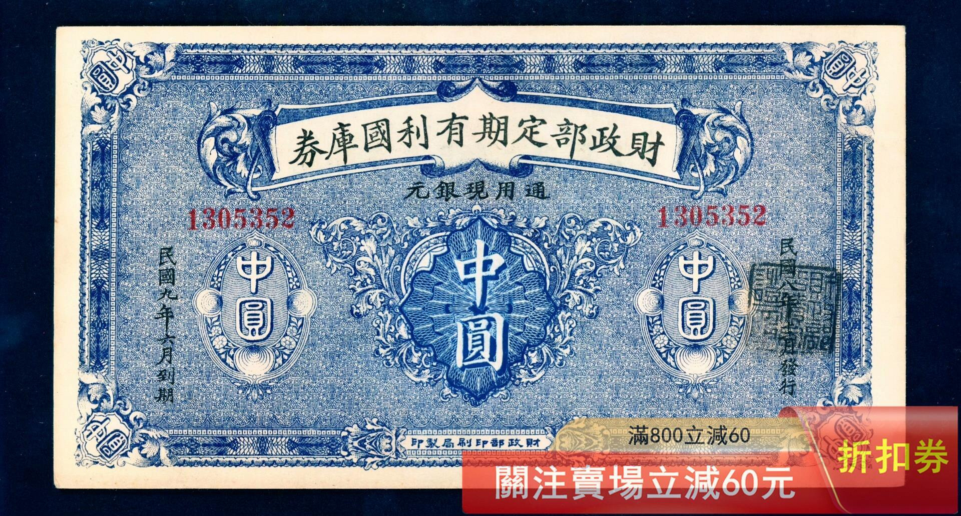 財政部定期有利的價格推薦- 2026年9月| 比價比個夠BigGo