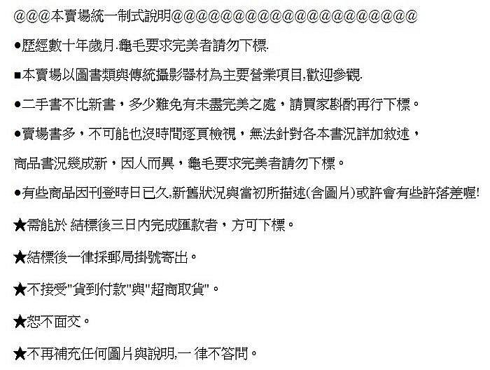 賞書房] 奇門遁甲手相術@ 劉伯溫東洋玉掌流派@ 三奇六儀紋《手相入門