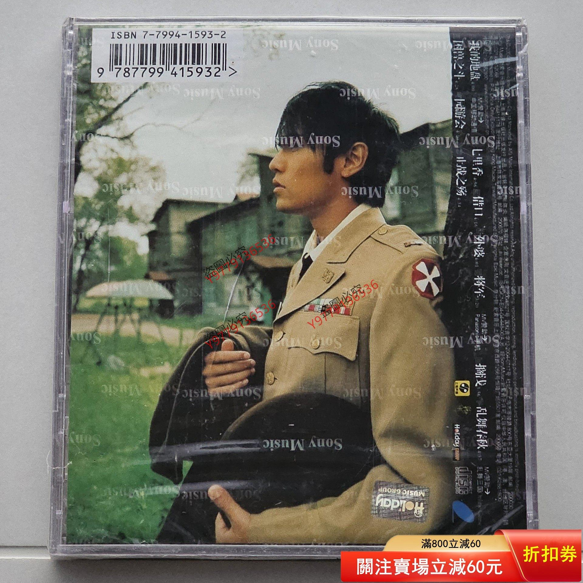 周杰倫Jay《七里香》CD 未拆封，背面有殼裂收錄《七里香》《將軍》《止