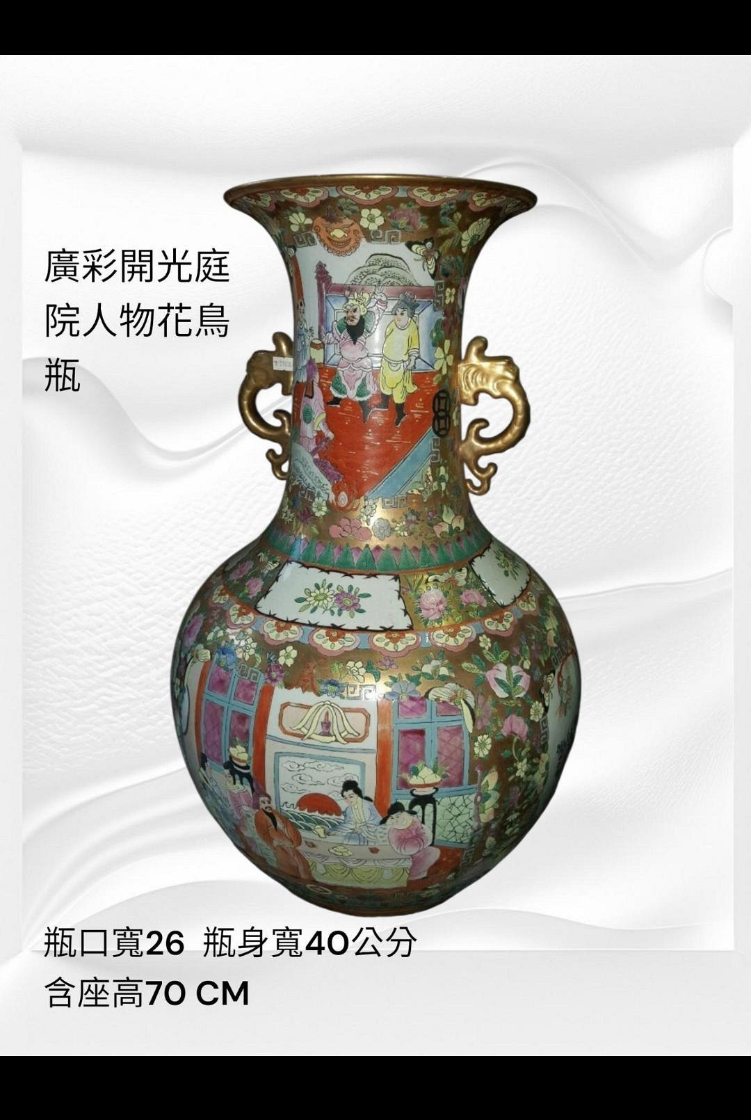 中国廣彩　美術　人物/花鳥画　花瓶 桃園國際二手貨中心(收藏品出清)----廣彩開光庭院人物花鳥瓶大花瓶厚胎