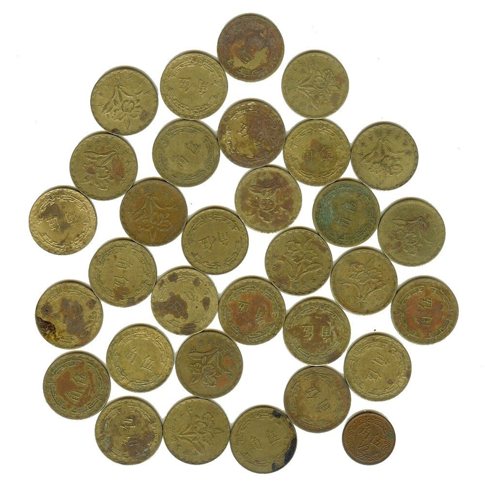 5Cgo【權宇】絕版值得收藏因為不懂只好割愛早期硬幣台幣五毛五角+一元共有33個共賣1000元可自取含稅會員扣5% | Yahoo拍賣