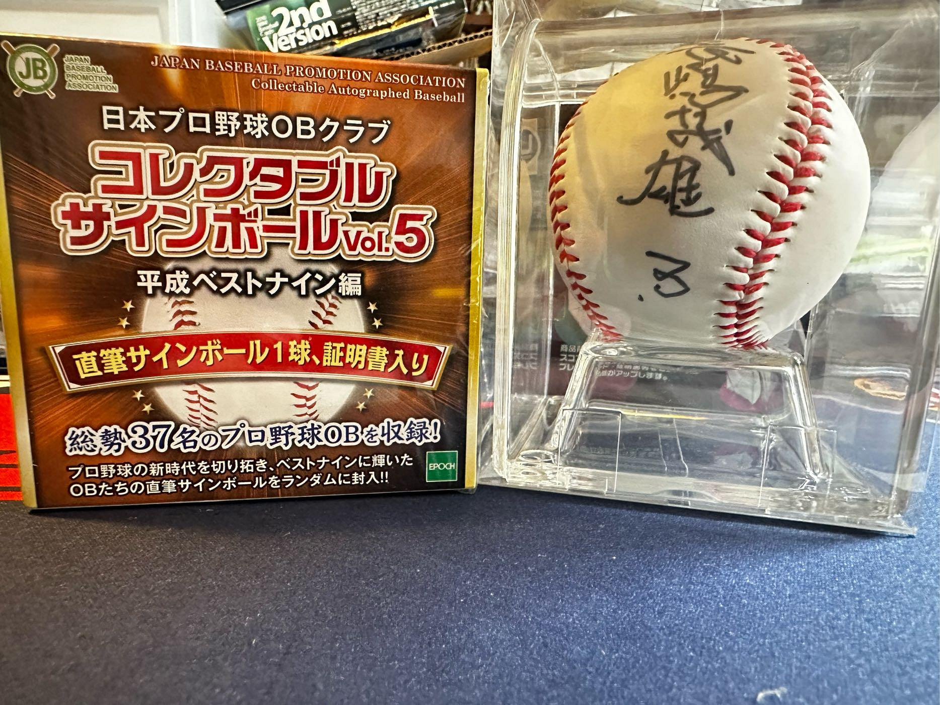 NPBプロ野球OB選手サインボール3点セットEPOCH☆証明書付き☆ EPOCH 日本プロ野球OBクラブコレクタブルサインボールVol.5 平成