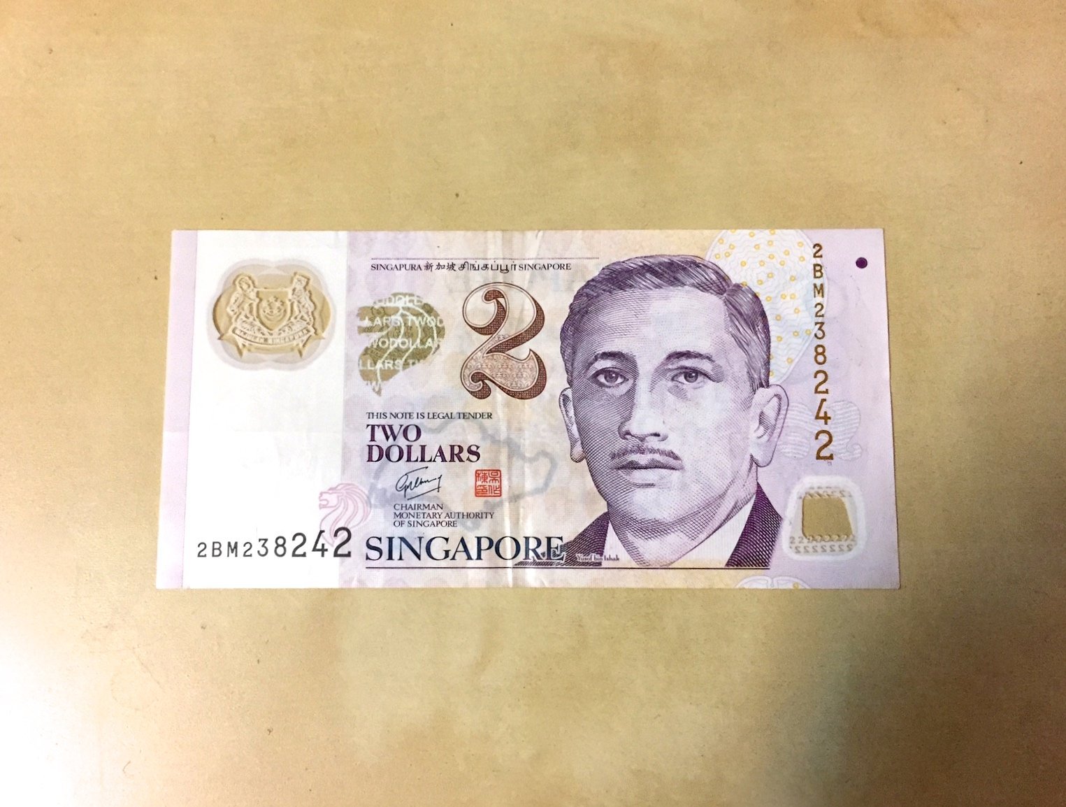 收藏Singapore 新加坡幣2二貳元新加坡幣紙鈔舊鈔1張| Yahoo拍賣