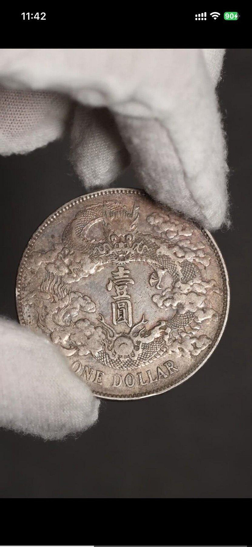 大清銀幣宣統三年壹圓拍賣的價格推薦- 2026年9月| 比價比個夠BigGo