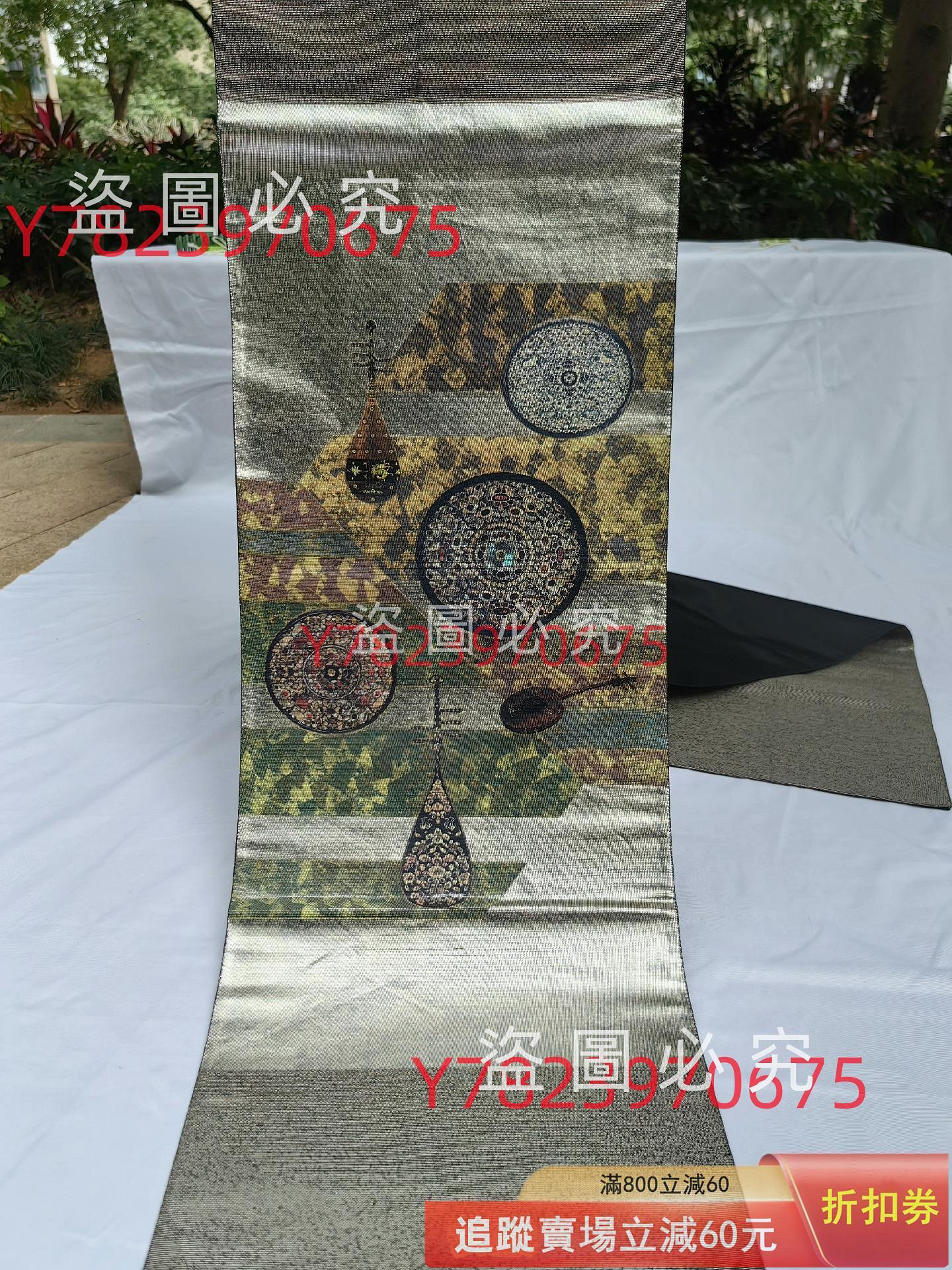 螺鈿帶兩通螺鈿箔西陣織正絹袋帶茶席桌旗，日本回流正絹和服，也可改
