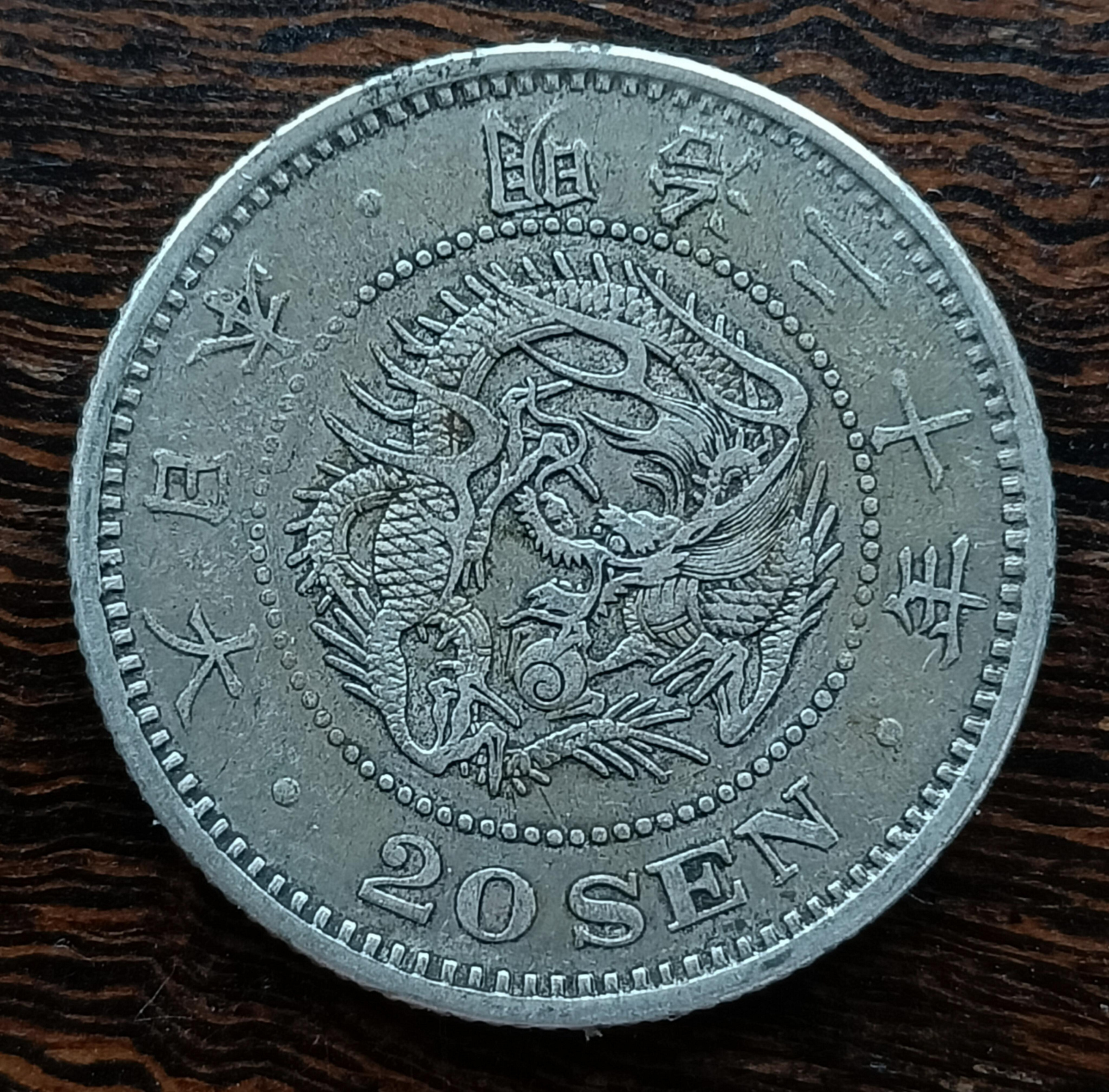 日本明治二十年龍銀的價格推薦- 2026年7月| 比價比個夠BigGo