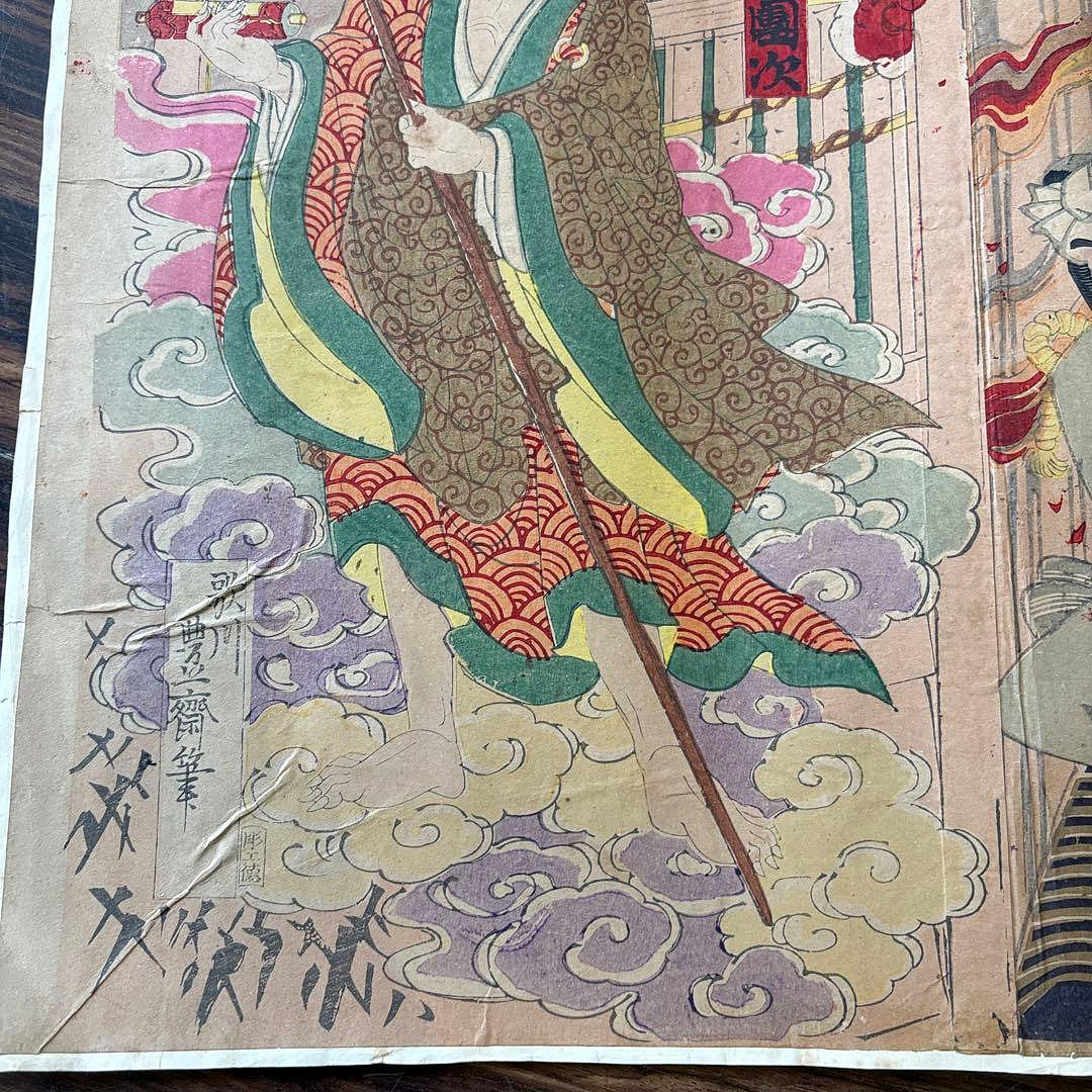 浮世絵 歌川豊斎「濱松城記録聞書」木版画 歌舞伎 役者絵 芝居絵 錦絵 三枚続 浮世絵歌川豊斎「濱松城記録聞書」木版畫歌舞伎役者絵芝居絵錦絵三枚続
