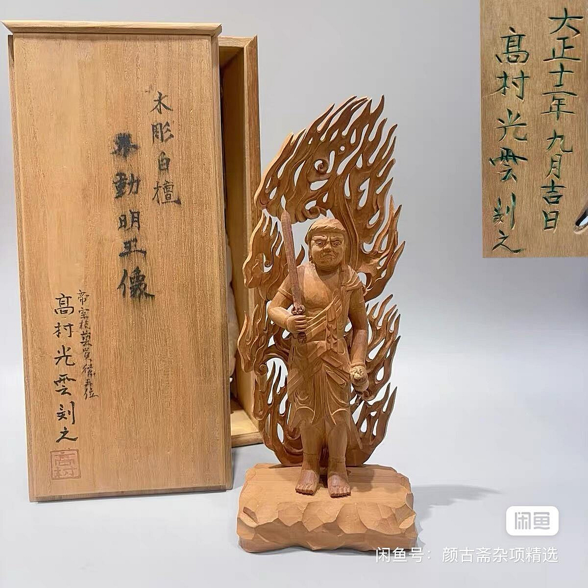 高村光雲的價格推薦- 2026年9月| 比價比個夠BigGo
