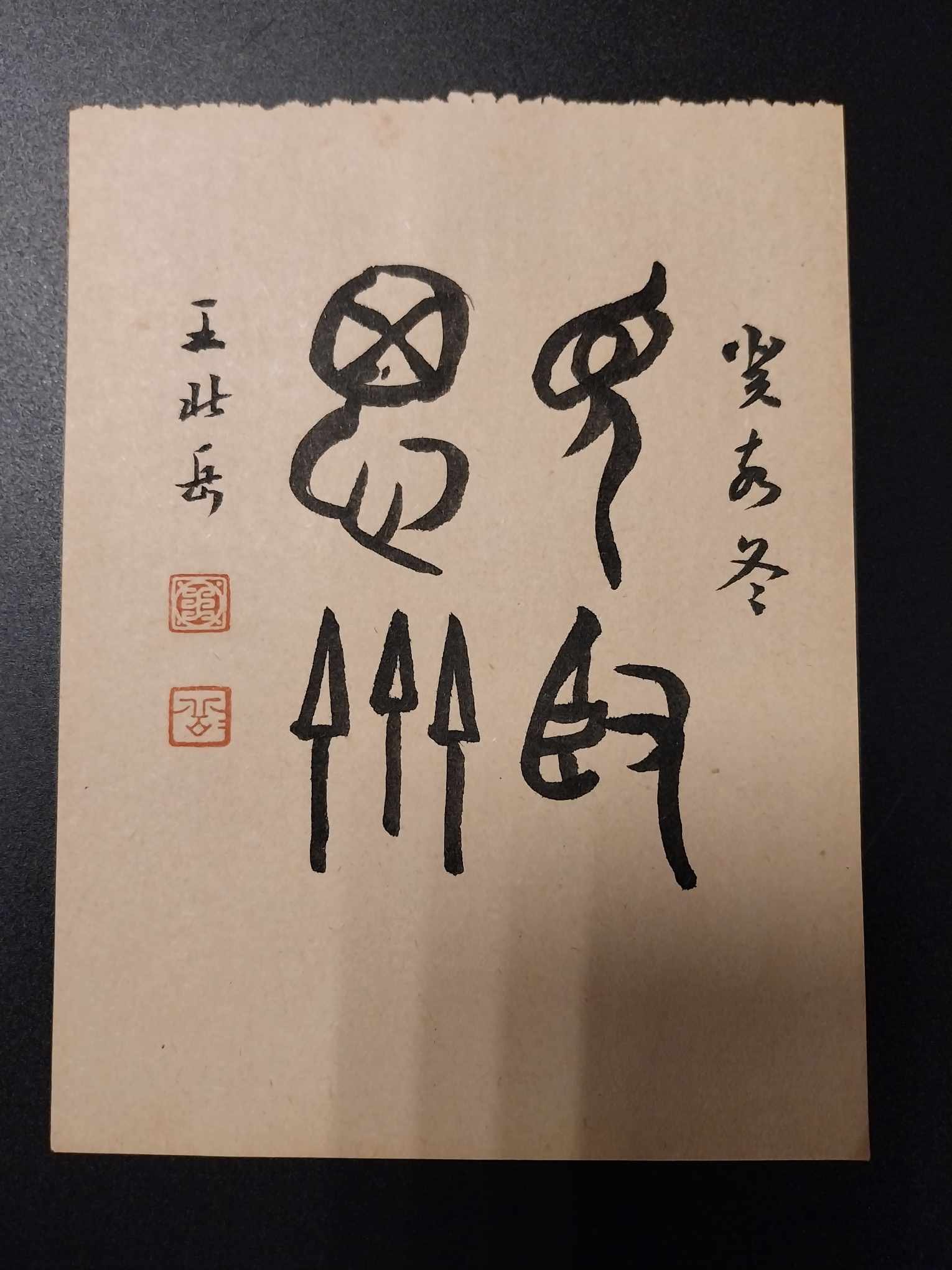 王北岳的價格推薦- 2026年8月| 比價比個夠BigGo