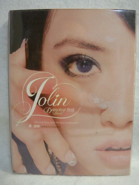 舞孃 (冠軍慶典完美豪華版)(DVD付) (台湾盤) 3442a480-0968-405c-92a7-