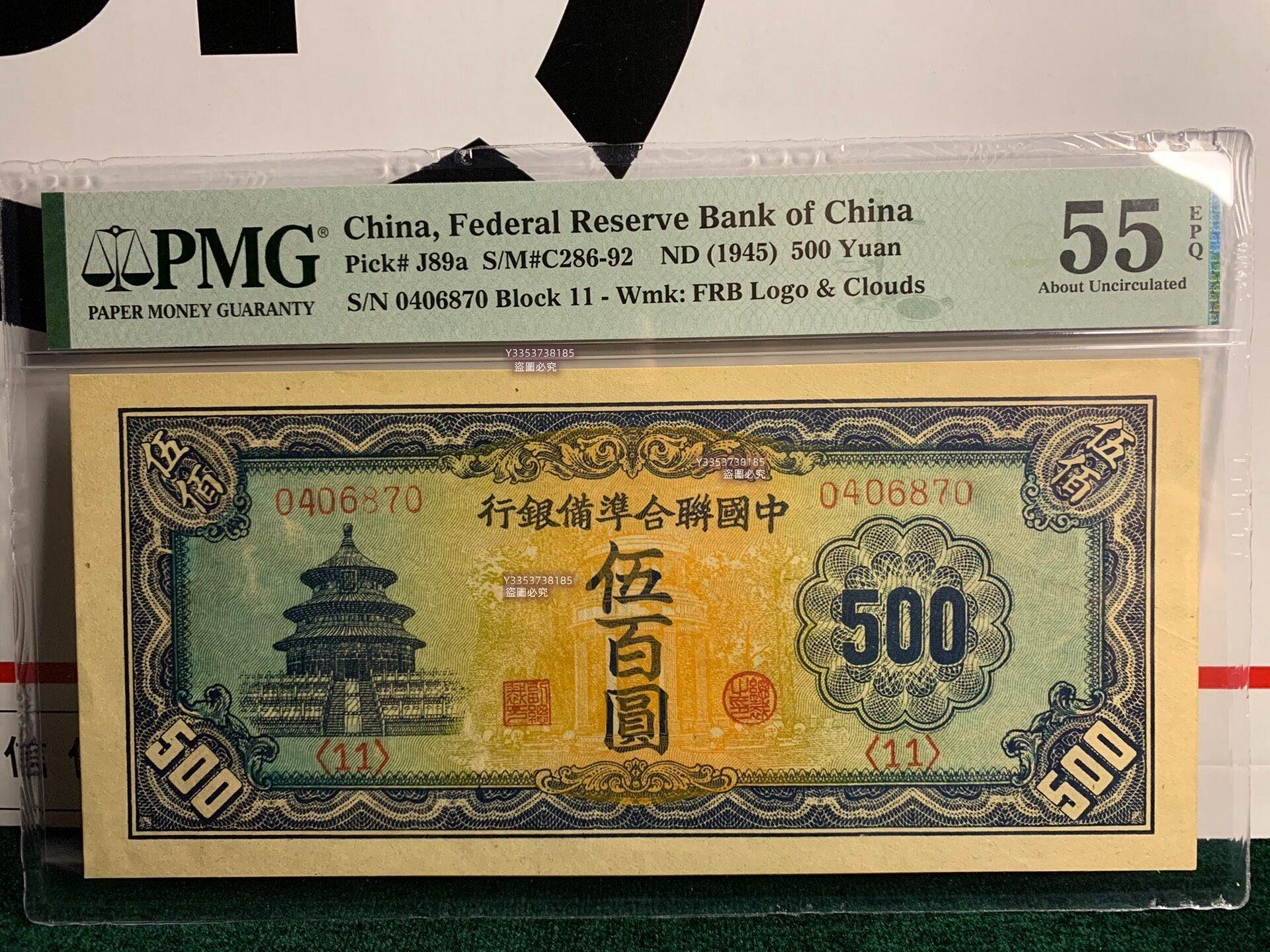 2026年8月| 比價比個夠BigGo 中國聯合準備銀行伍百圓的價格推薦- 0