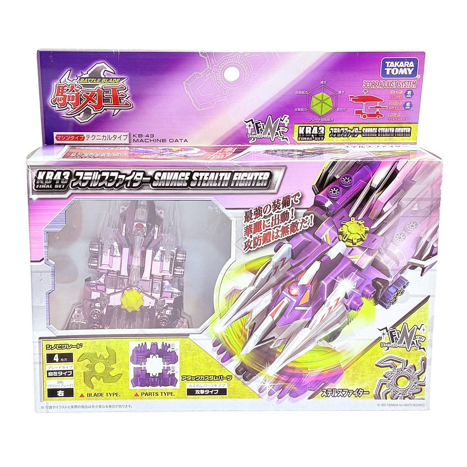 TAKARA TOMY 騎刃王的價格推薦- 2026年7月| 比價比個夠BigGo