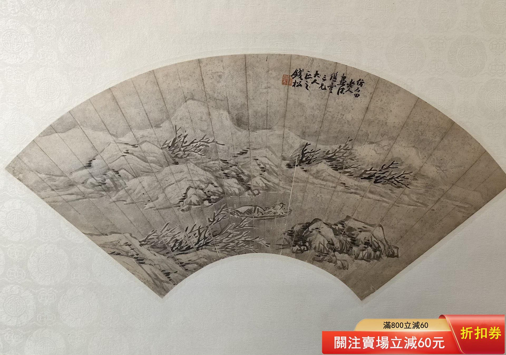 清代錢松山水扇面，紙本，尺寸約18×52cm。 錢松（1818-1860），字叔蓋
