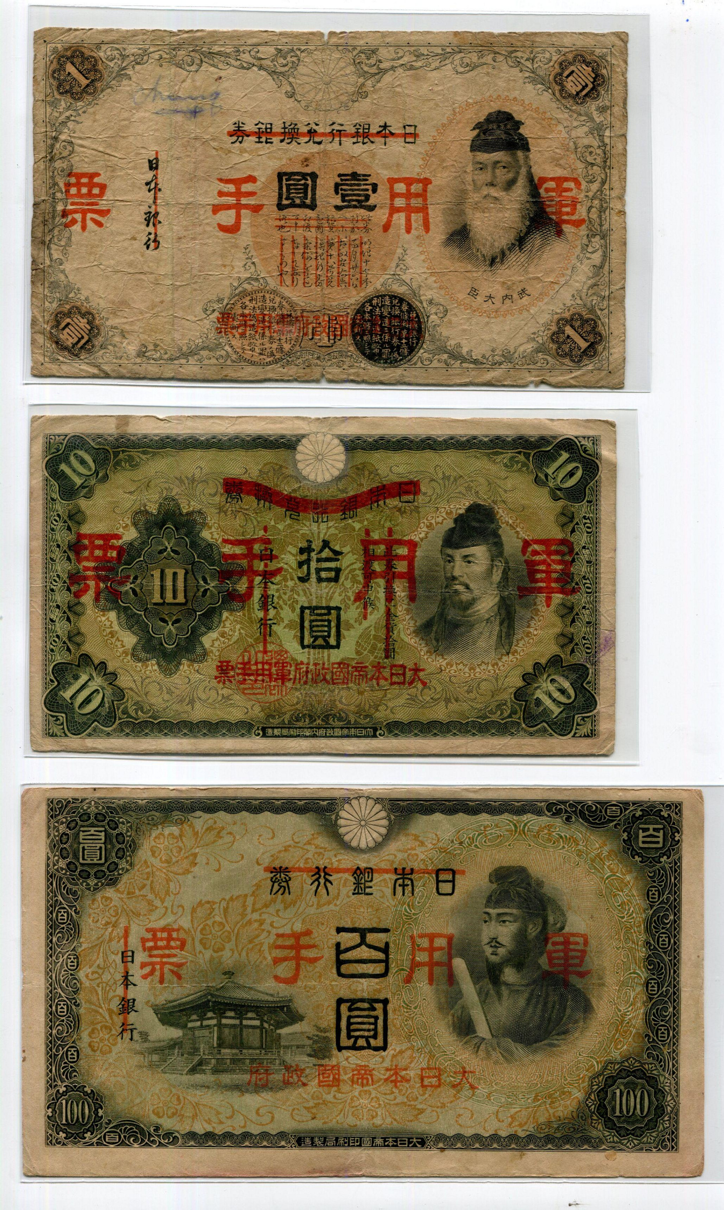 大日本軍用手票的價格推薦- 2026年6月| 比價比個夠BigGo
