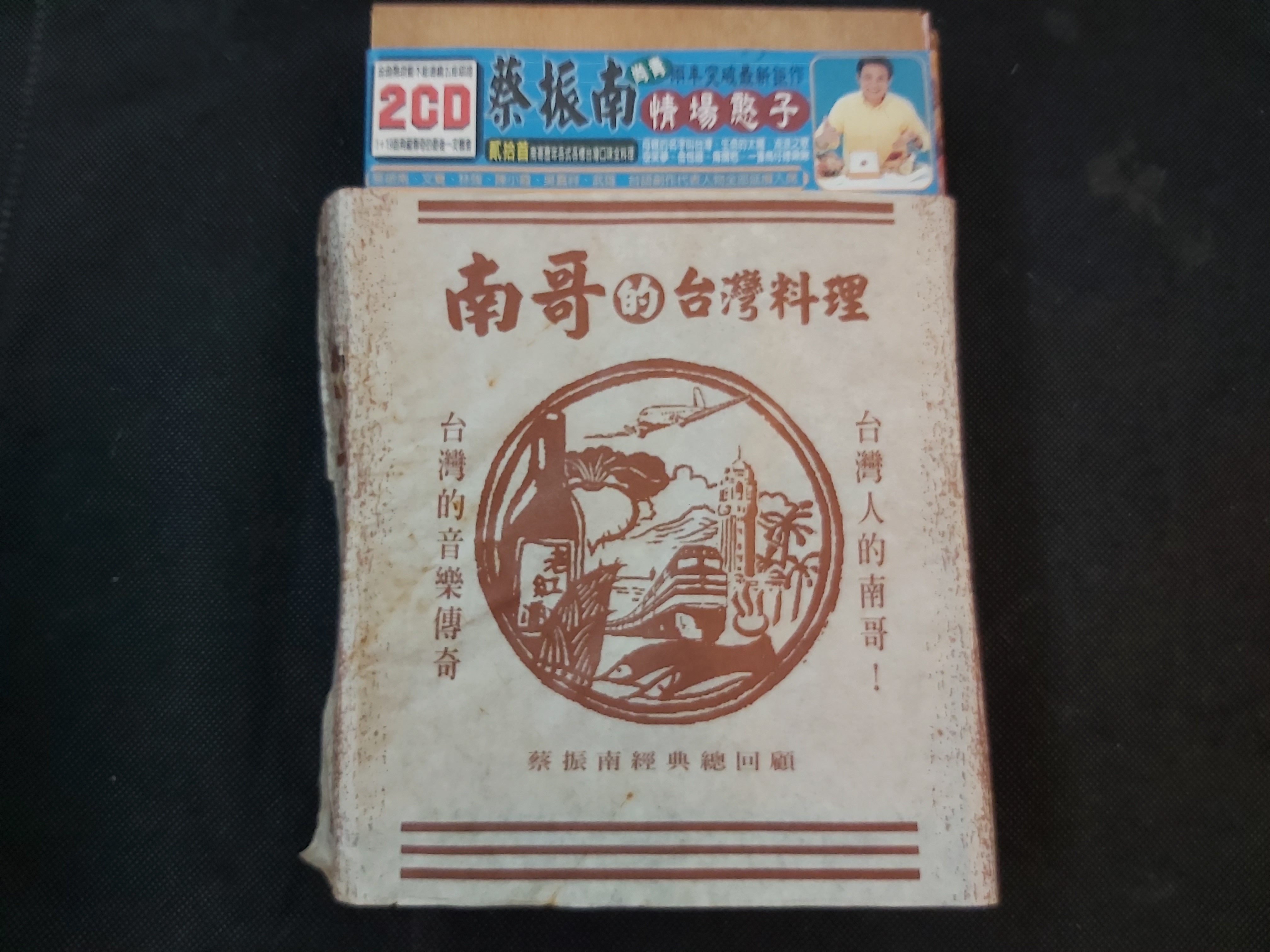 蔡振南台灣料理的價格推薦- 2026年8月| 比價比個夠BigGo