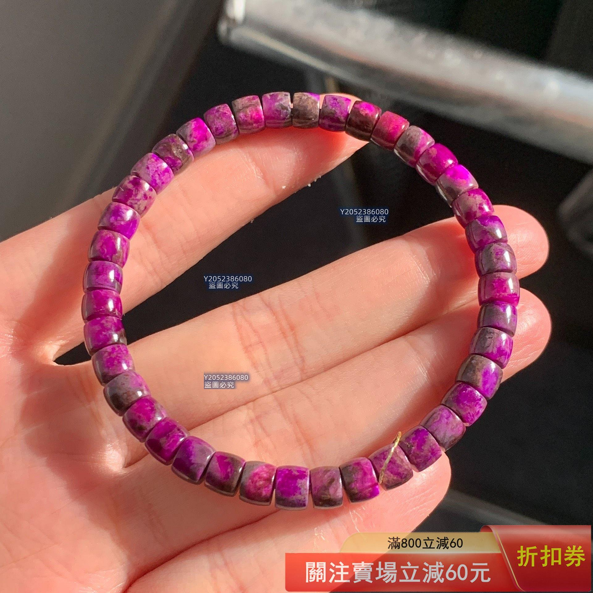 舒俱來果醬紫紅直切手串超好性比5.7mm 舒俱來首飾擺件二手【紫竹齋 舒俱來果醬紫紅直切手串超好性比5.7mm 舒俱來首飾擺件二手【紫竹齋